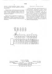 Патент ссср  270861 (патент 270861)