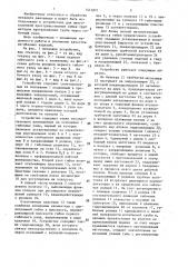 Устройство для пространственной гибки трубных заготовок (патент 1411071)