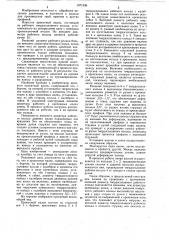 Прокатный валок (патент 1071336)