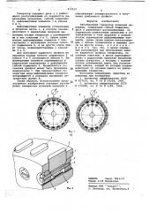 Регулируемый генератор волновой передачи (патент 672412)