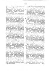 Листовые барабанные ножницы (патент 776801)