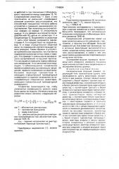 Низковольтный опорный элемент (патент 1749894)