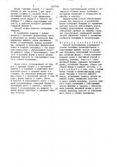 Способ изготовления сталеразливочных изложниц (патент 1507520)
