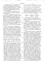 Способ определения окончания уплотнения вибрирующим органом грунтового основания (патент 1609459)