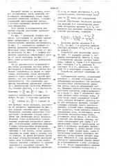 Способ определения окончания уплотнения вибрирующим органом грунтового основания (патент 1609459) Способ определения окончания уплотнения вибрирующим органом грунтового основания (патент 1609459)