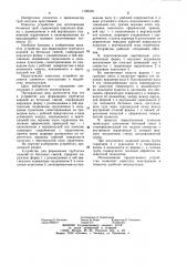 Устройство для формования трубчатых изделий из бетонных смесей (патент 1105316)
