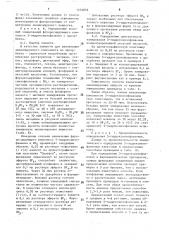 Способ количественного определения 5-гидроксиизофлавонов (патент 1576859)