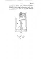Приспособление к вертикальному пантографу для подъема обводного штифта и шпинделя с режущим острием (патент 119103)