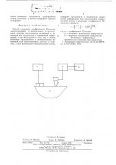 Способ измерения коэффициента пуассона (патент 590639)