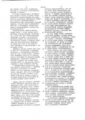 Разделительное приспособление для поперечного разрезания бумажного полотна (патент 1202901)