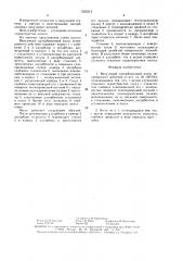 Вакуумный адсорбционный насос непрерывного действия (патент 1525312)