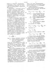 Способ определения электромеханической постоянной времени двигателя (патент 1312498)