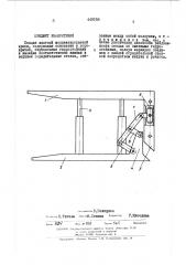 Секция шахтной механизированной крепи (патент 449158)