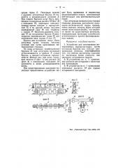 Устройство для изготовления металлических порошков пудры (патент 54891)