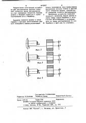 Устройство для центрирования рулонов (патент 1015957)