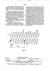 Разъединитель бурильной колонны (патент 1768747)