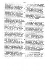 Устройство для дозирования порошков (патент 935212)