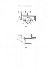 Способ токарной обработки (патент 2606367)