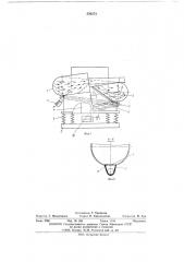 Вибрационная установка для абразивножидкостной обработки деталей (патент 550274)