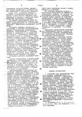 Установка для производства сжатого воздуха (патент 779631)