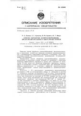 Способ обработки хлопчатобумажных, вискозноштапельных и шерстяных тканей (патент 148006)