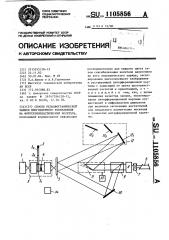 Способ рельефографической записи многоцветного изображения на фототермопластический носитель (патент 1105856)