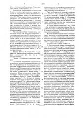 Электрический привод соосных гребных винтов (патент 1772051)