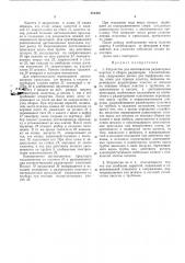 Устройство для изготовления радиаторных пластин и сборки радиаторов (патент 281400)