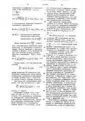 @ -генератор гармонических колебаний (патент 1171955)