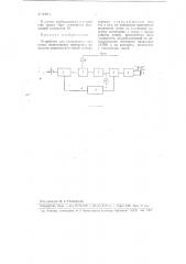 Устройство для импульсного контроля (патент 80941)