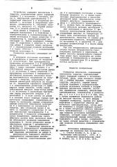 Генератор импульсов (патент 790152)