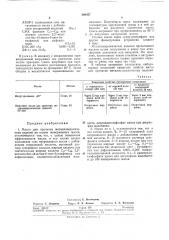 Патент ссср  260057 (патент 260057)