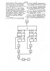 Способ диагностики состояния пар трения (патент 1552044)