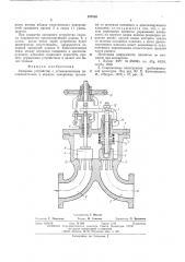 Запорное устройство (патент 570753)