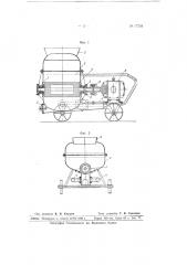 Аппарат для гашения извести (патент 67503)