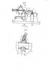 Суперфинишный станок для обработки дорожек качения колец шарикоподшипников (патент 935258)