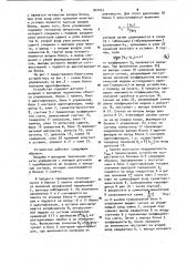 Устройство для статистической обработки информации (патент 942043)