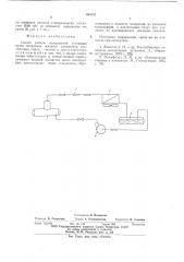 Способ работы холодильной установки (патент 601537)