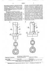 Тензодатчик усилий (патент 1656351)