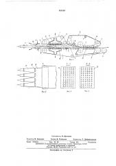Устройство для формирования ковра (патент 435135)