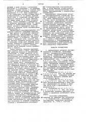 Лабораторное роторное ректификационное устройство (патент 959799)