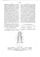 Направляющая стойка для магнитной ленты (патент 777732)