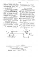 Способ механического обезвоживания торфа (патент 773066)