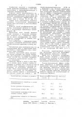 Способ модифицирования древесины (патент 1123852)