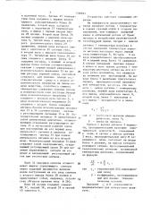 Устройство для управления температурным режимом индукционной печи (патент 1368867)