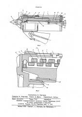 Ударный механизм электродинамического действия (патент 602676)