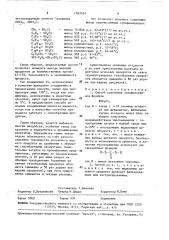 Способ получения сульфохлоридов (патент 1563591)