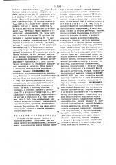 Устройство магнитной записи и воспроизведения (патент 1434491)