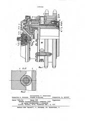Роторный моментомер (патент 1046488)