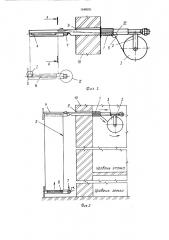 Способ подачи крепежных элементов с опорной частью в сквозные отверстия стен зданий и устройство для его осуществления (патент 1546592)